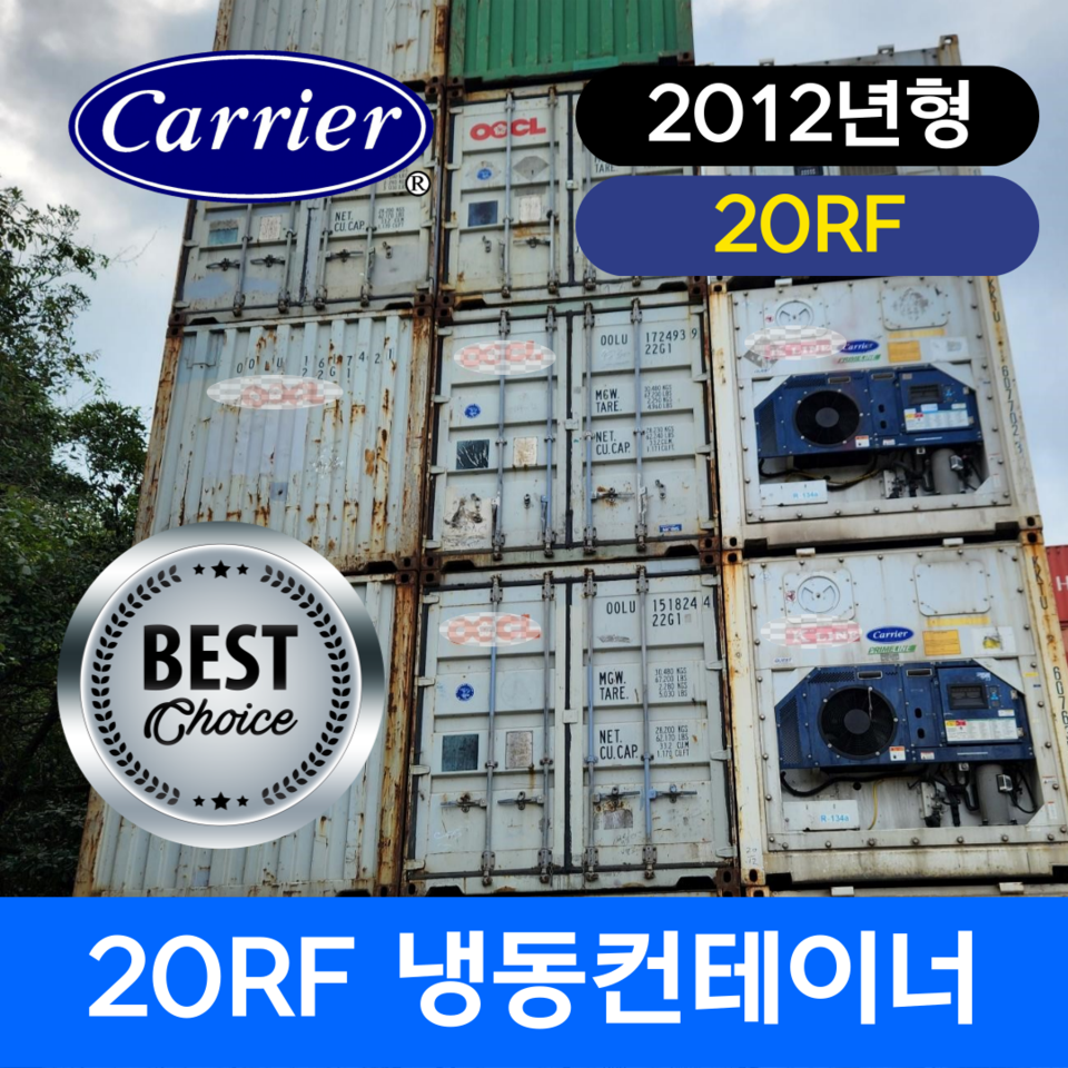 20피트 리퍼 냉동 냉장 컨테이너 수출 해상용 보관창고용 