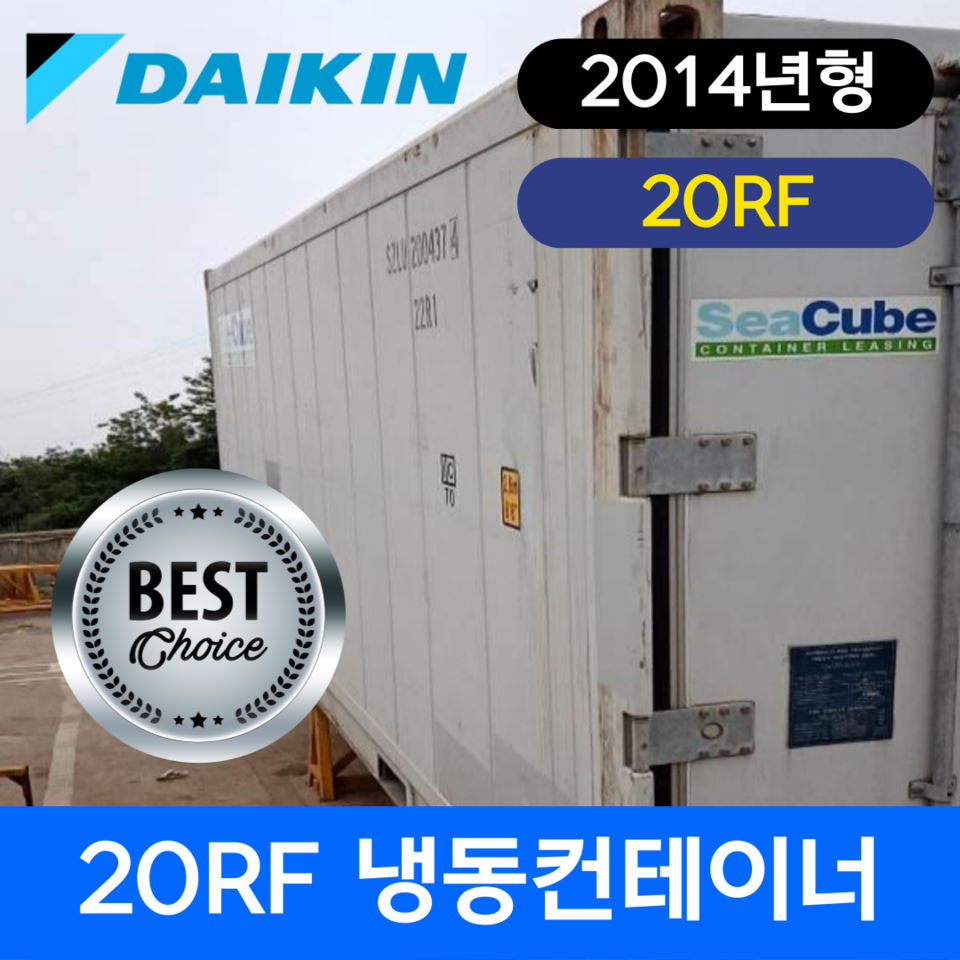 20피트 다이킨 냉동 컨테이너 음식 보관 초대형 냉동고 온도 조절 가능