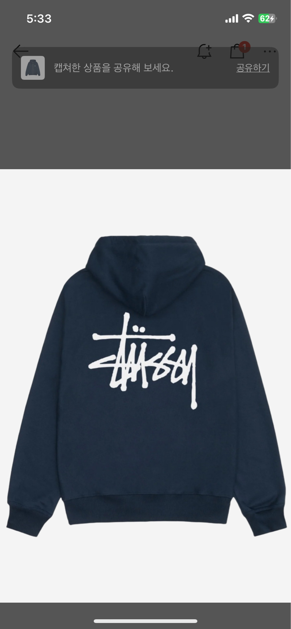 스투시 네이비 후드집업 S