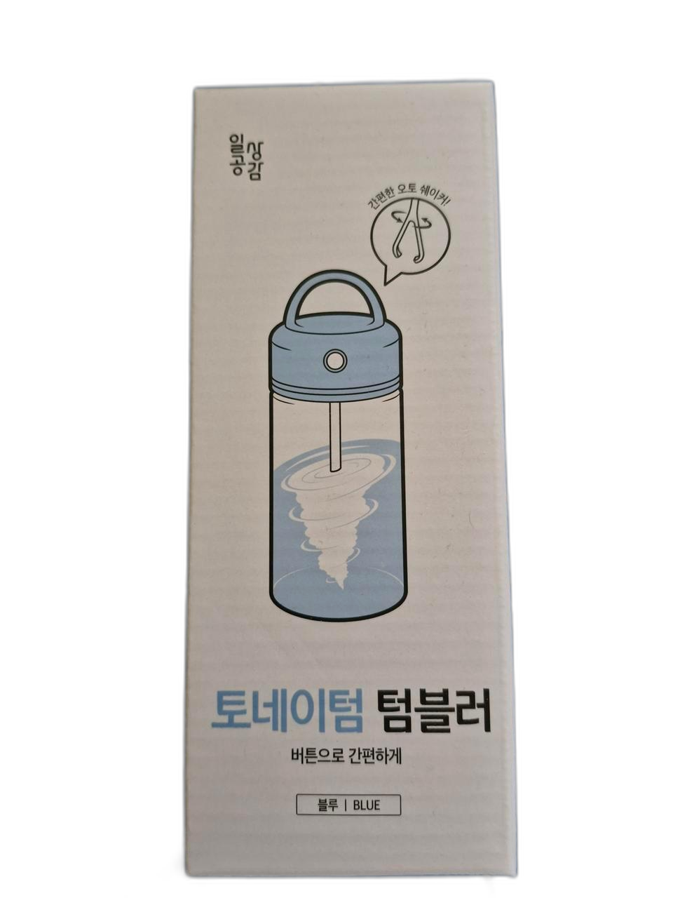 일상공감 토네이도 텀블러