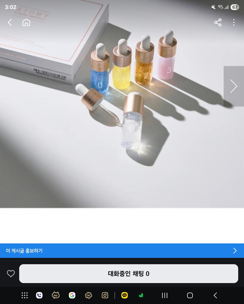 애터미 시너지 앰플