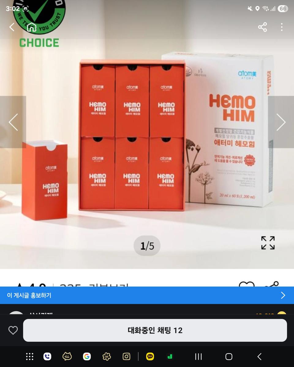 애터미 해모힘 팝니다