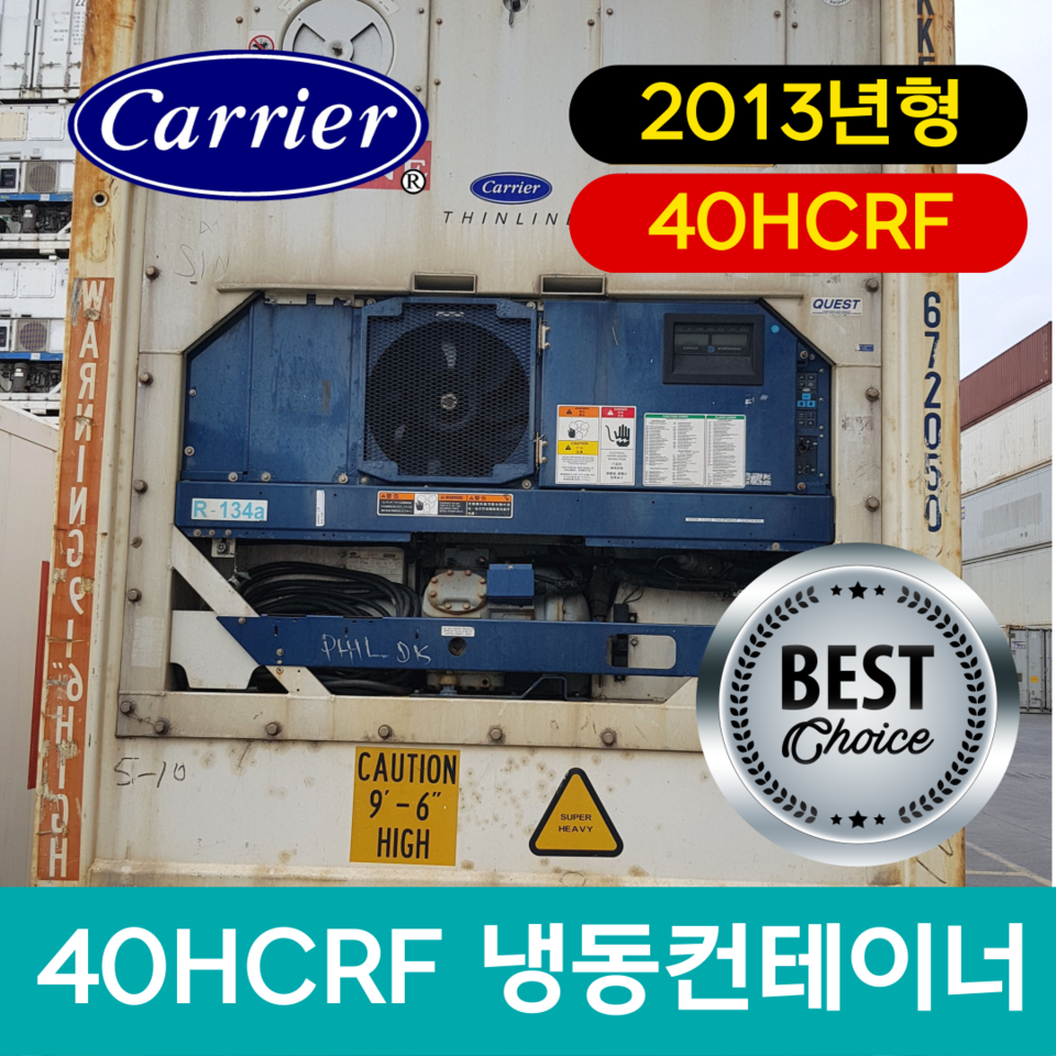 수출용 40피트 냉동 냉장 리퍼컨테이너 캐리어 2013년식