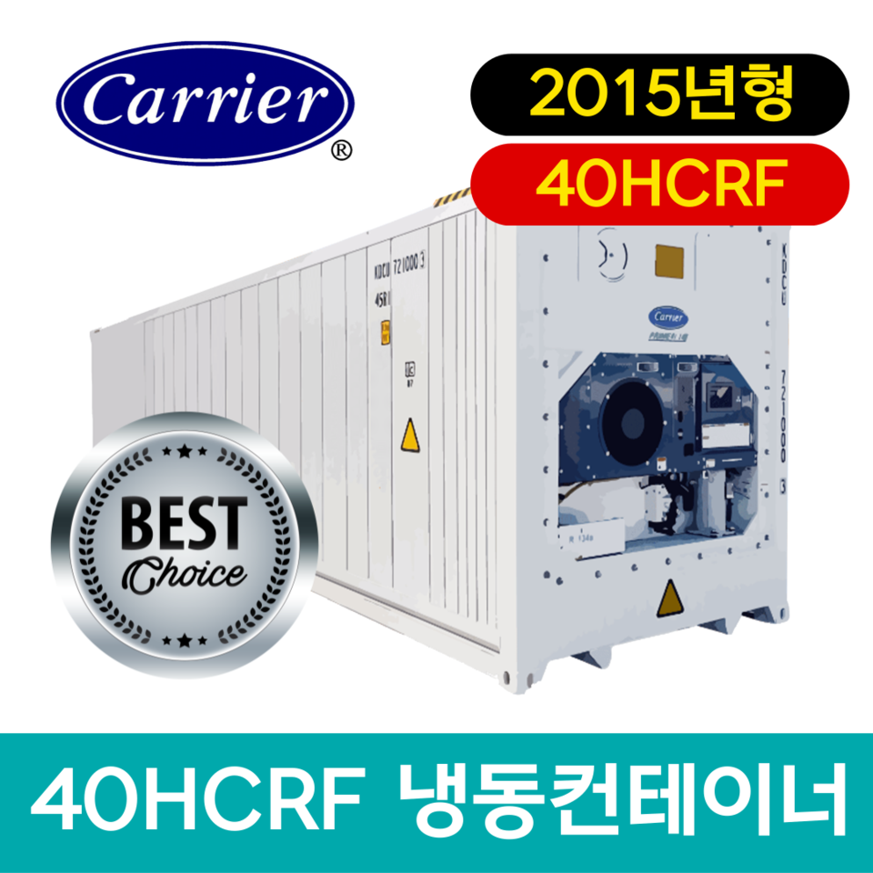 40피트 리퍼 컨테이너 캐리어 2015년형 / 40HCRF 냉동 냉장