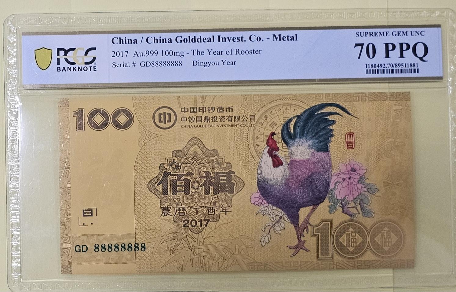 차이나 골드딜 2017년 닭의 해 기념 지폐