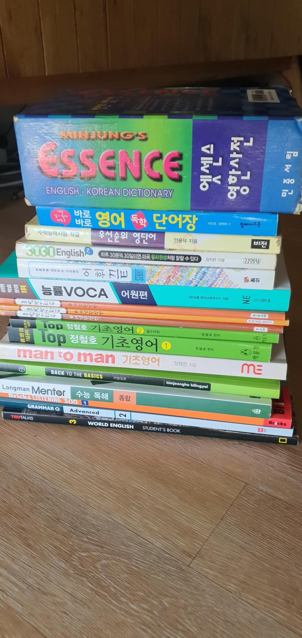 영어교재 영어학습교재 다수