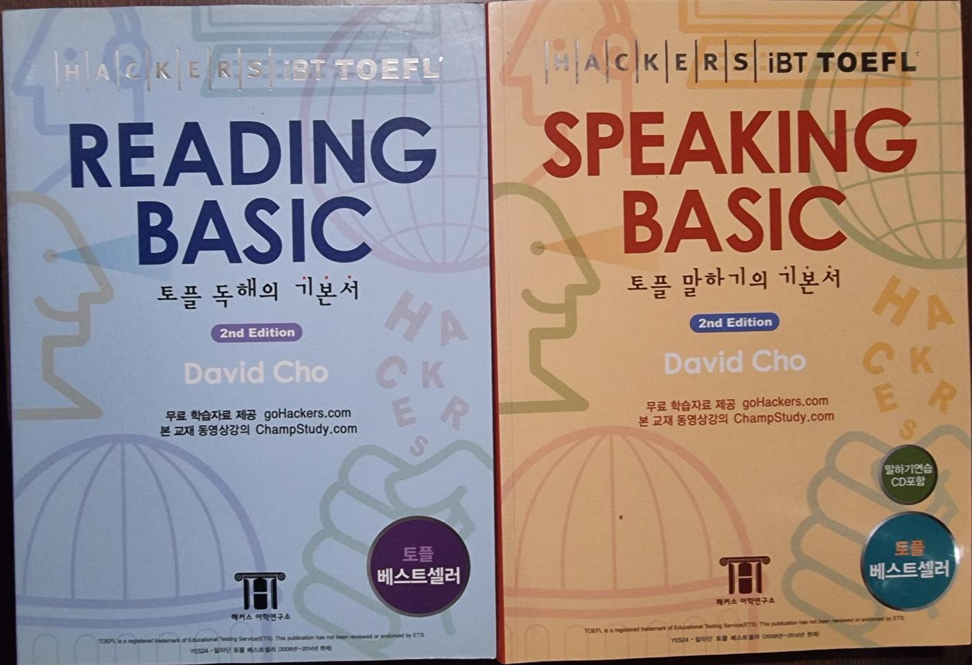 해커스 토플 BASIC (독해+말하기)