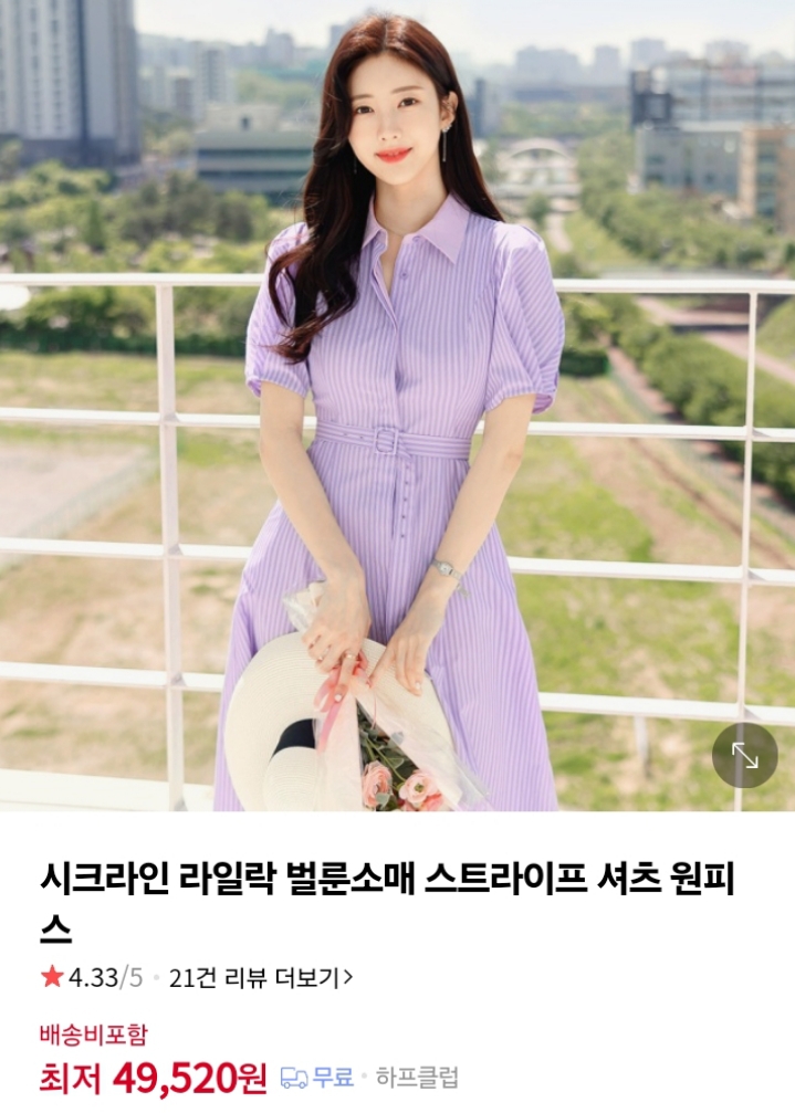 (새상품)시크라인 스트라이프 셔츠 원피스(마지막 가격내림)