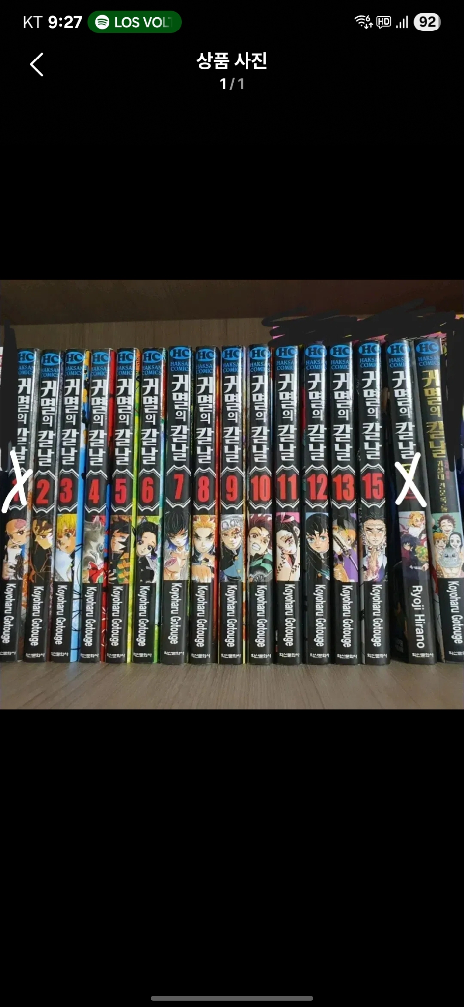 귀멸의 칼날 책