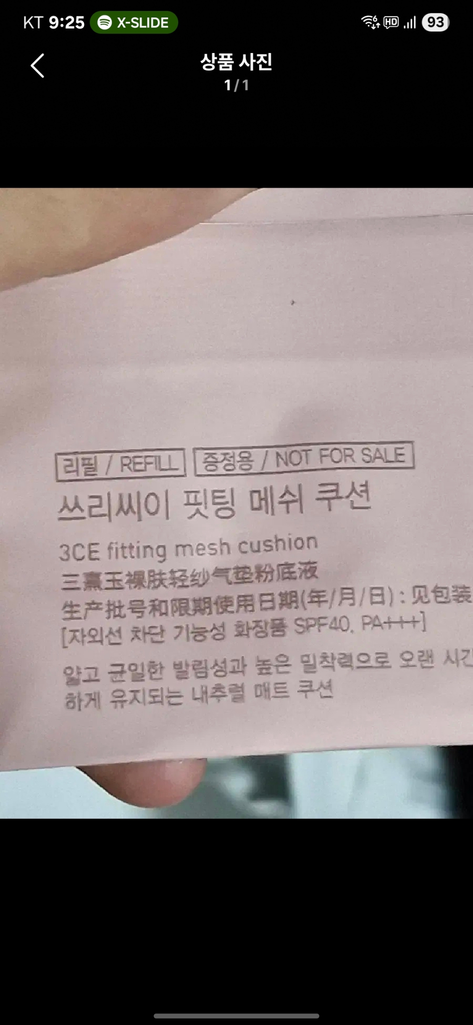 3CE 핏팅 메쉬 쿠션 리필