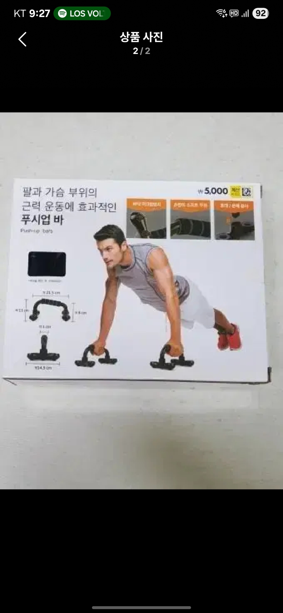 다이소 헬스 기구