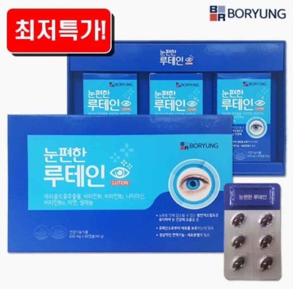 보령 눈편한 루테인500mg 90캡슐   3개월분