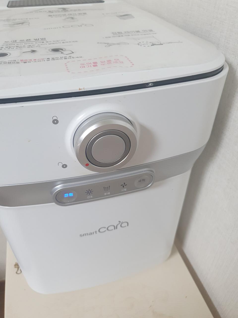 스마트카라 음식물처리기