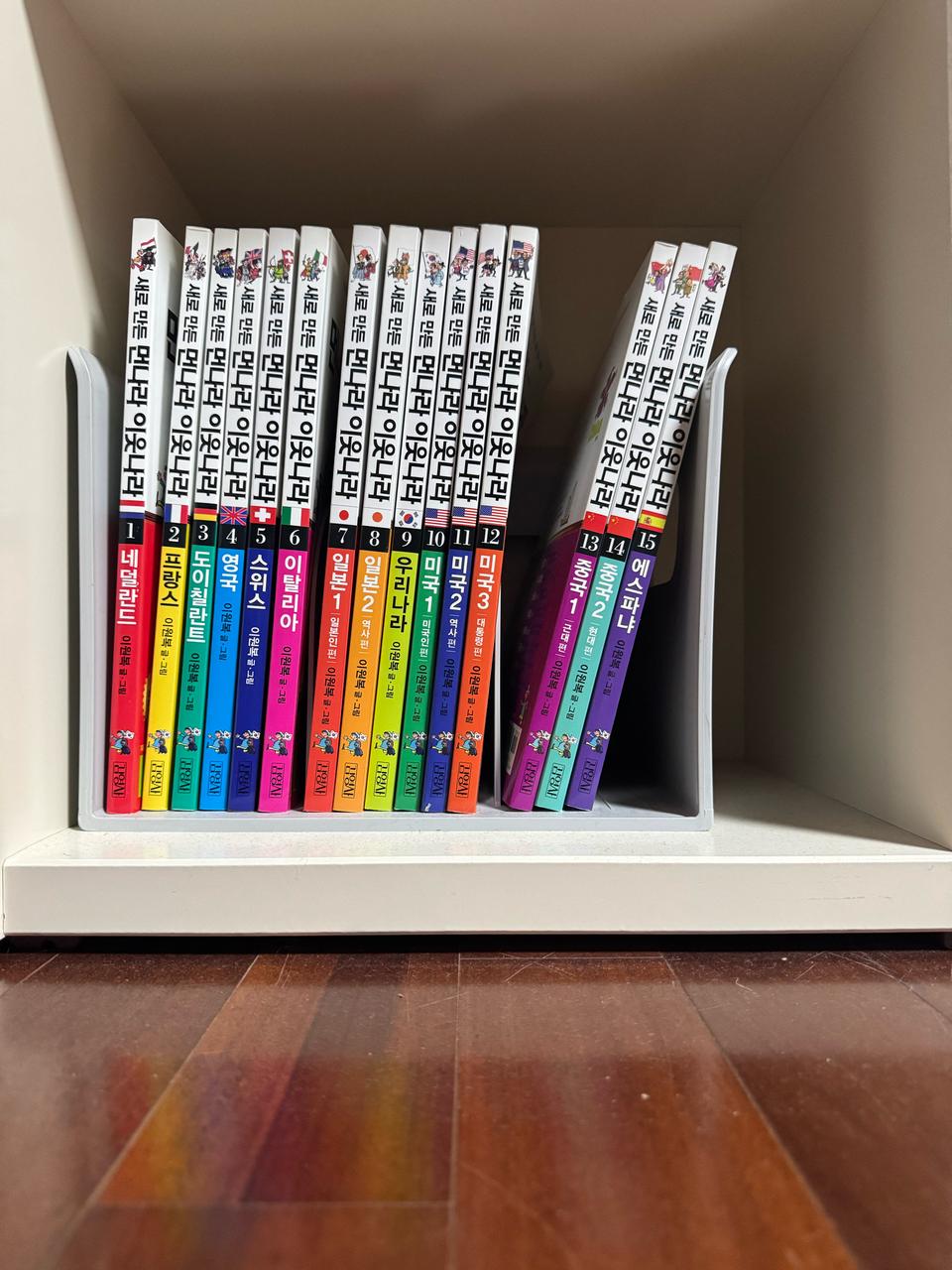 먼나라이웃나라 1-15권