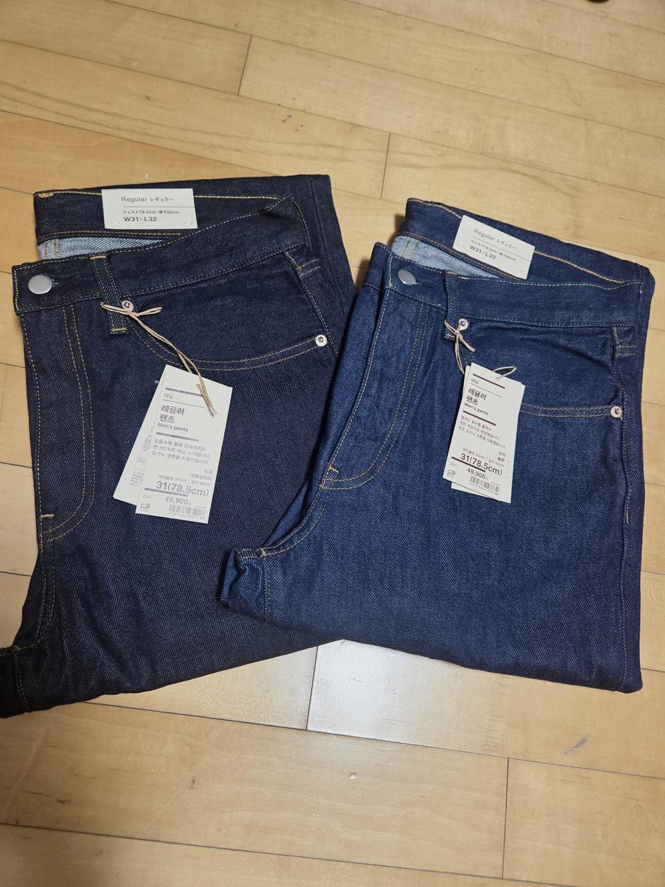 무인양품 무지 오가닉 코튼 레귤러 핏 데님 팬츠