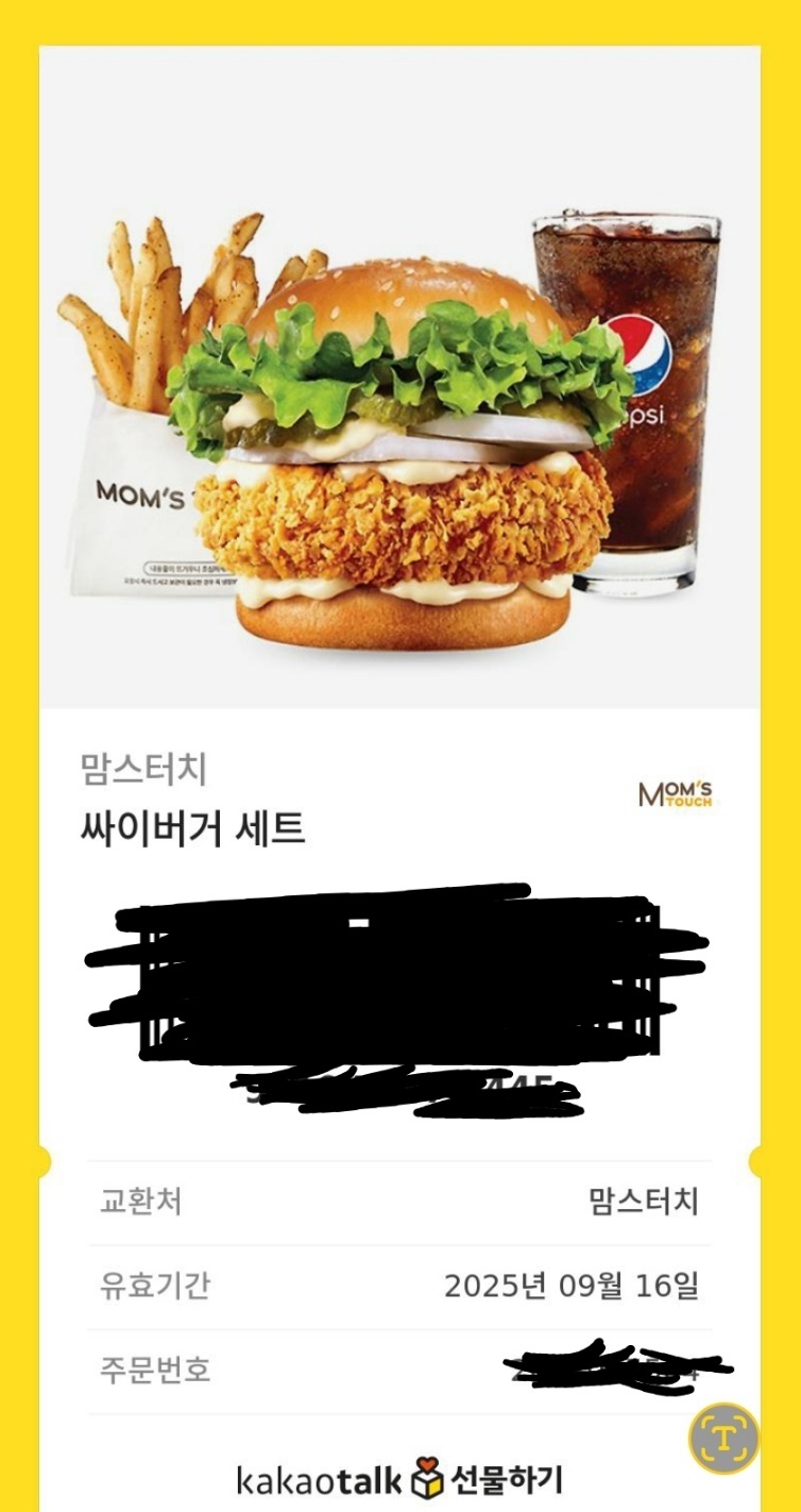 맘스터치 싸이버거세트 2장