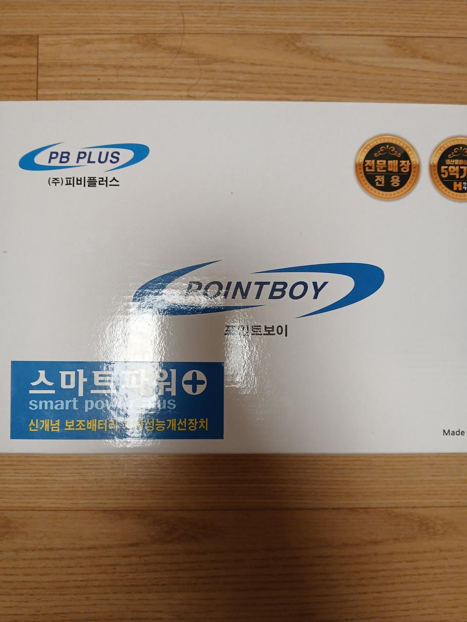 스마트파워 플러스 1대  프로모션