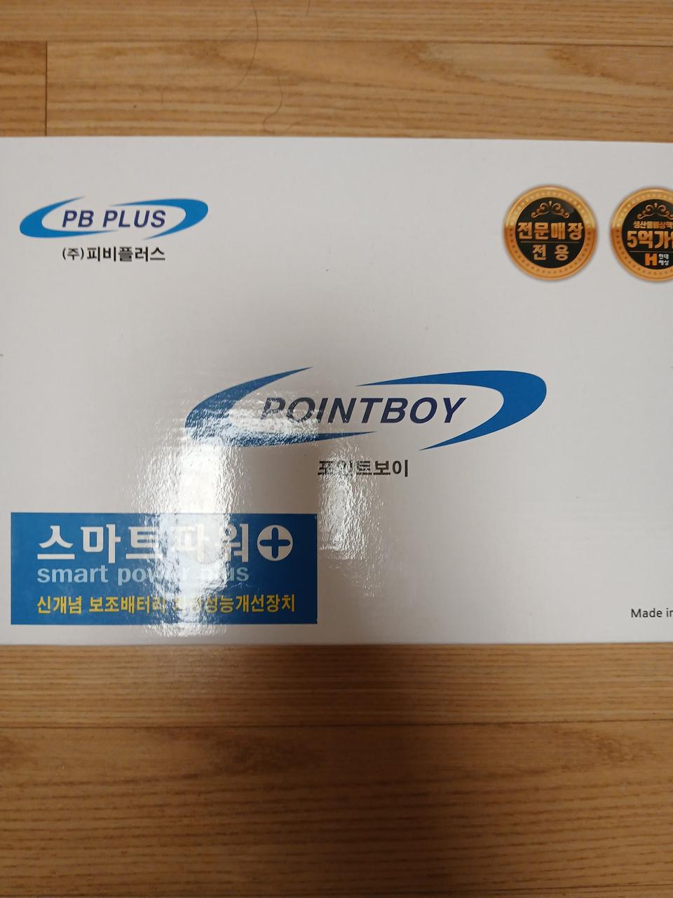 스마트파워 플러스 1대  프로모션