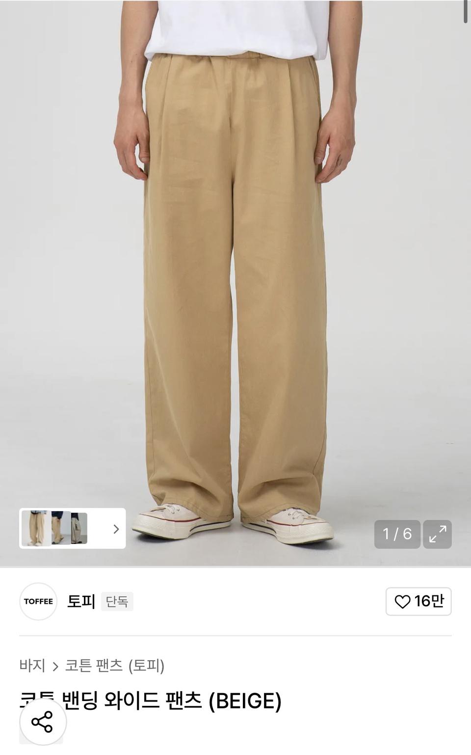 토피 밴딩 와이드팬츠(새상품)