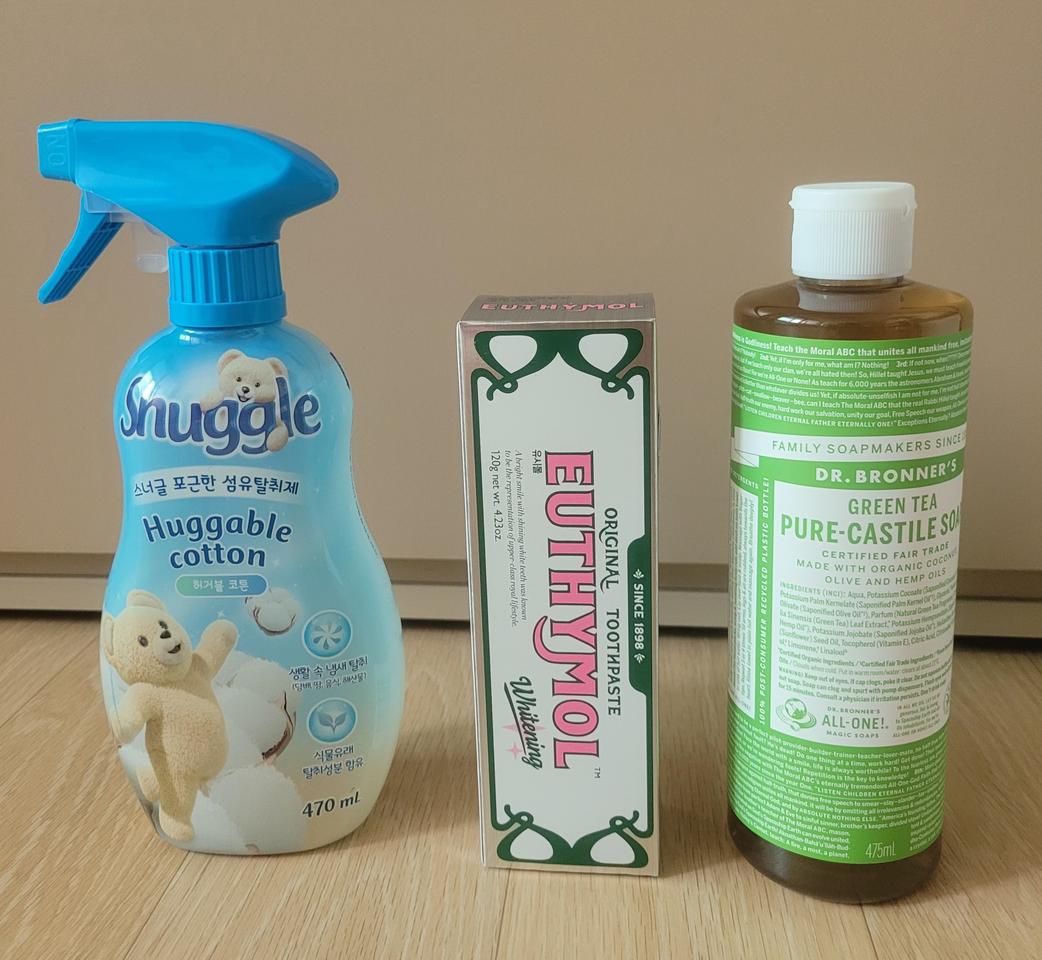 왕실치약,올인원바스, 섬유제