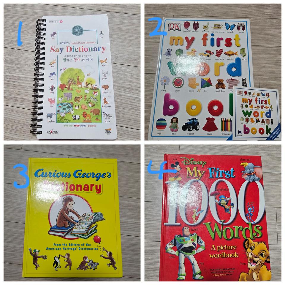 영어사전 모음1