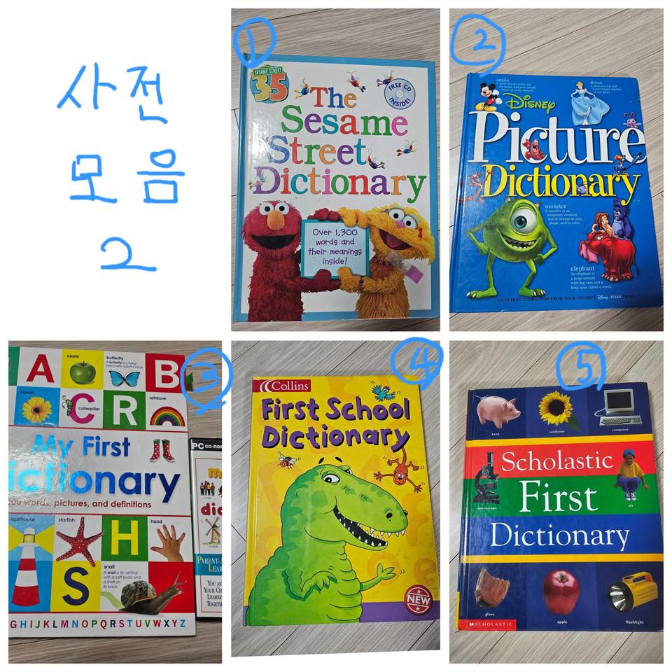 영어 사전 모음 2