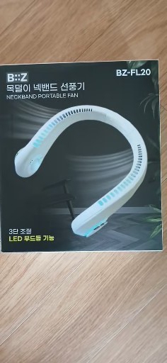 BIIZ 넥밴드 선풍기 BZ-FL20 새상품 외 2개 품목