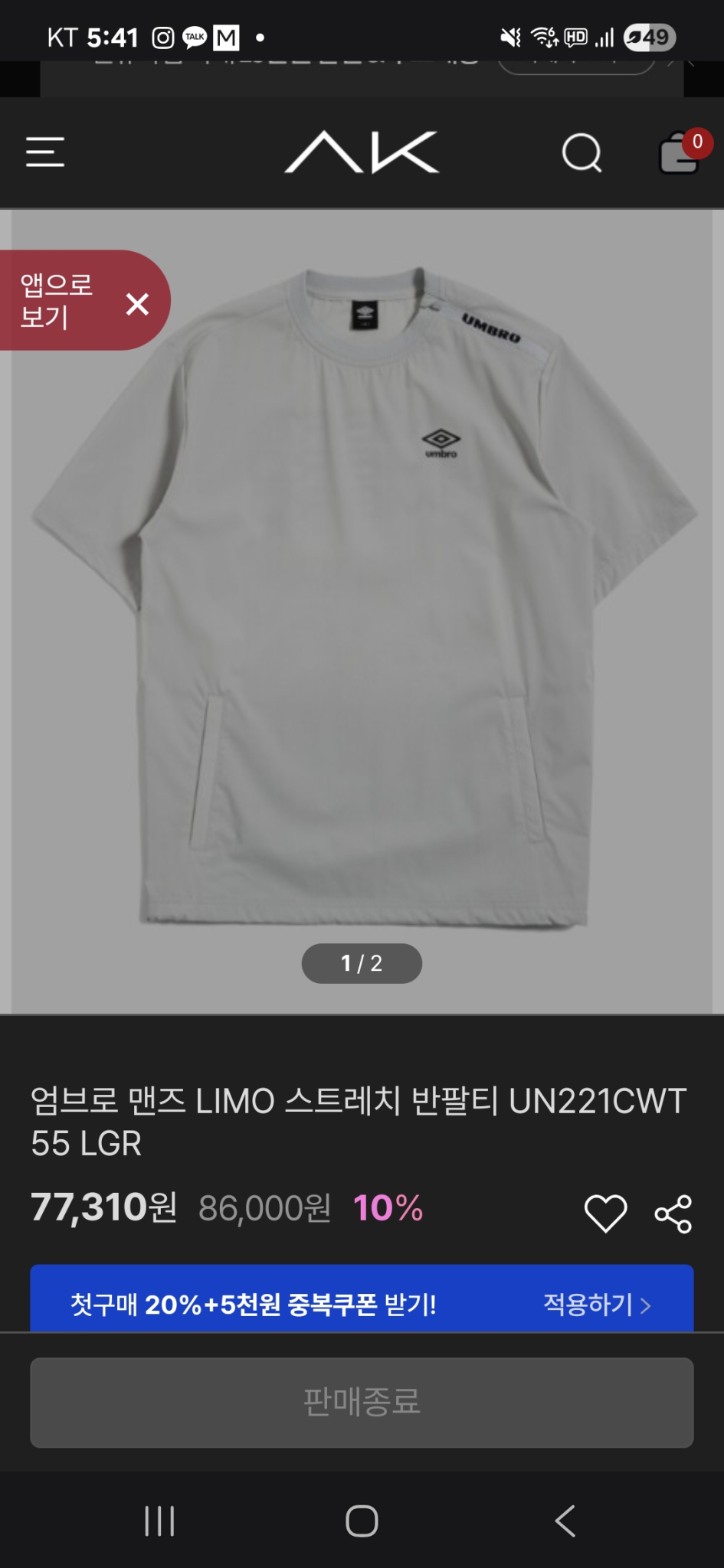 엄브로 LIMO 스트레치 반팔티입니다