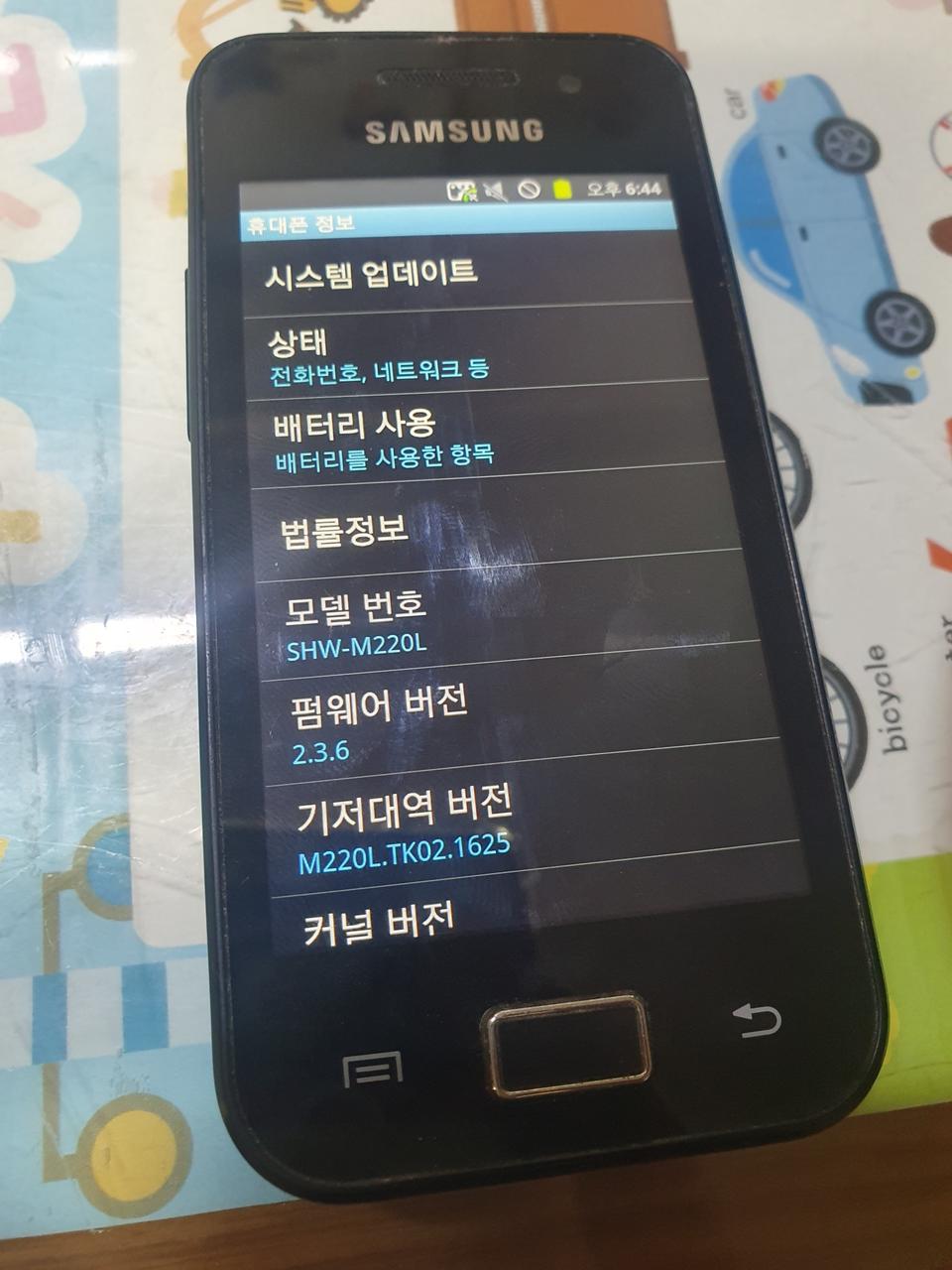 삼성 갤럭시 네오 SHW-M220L 3.9만