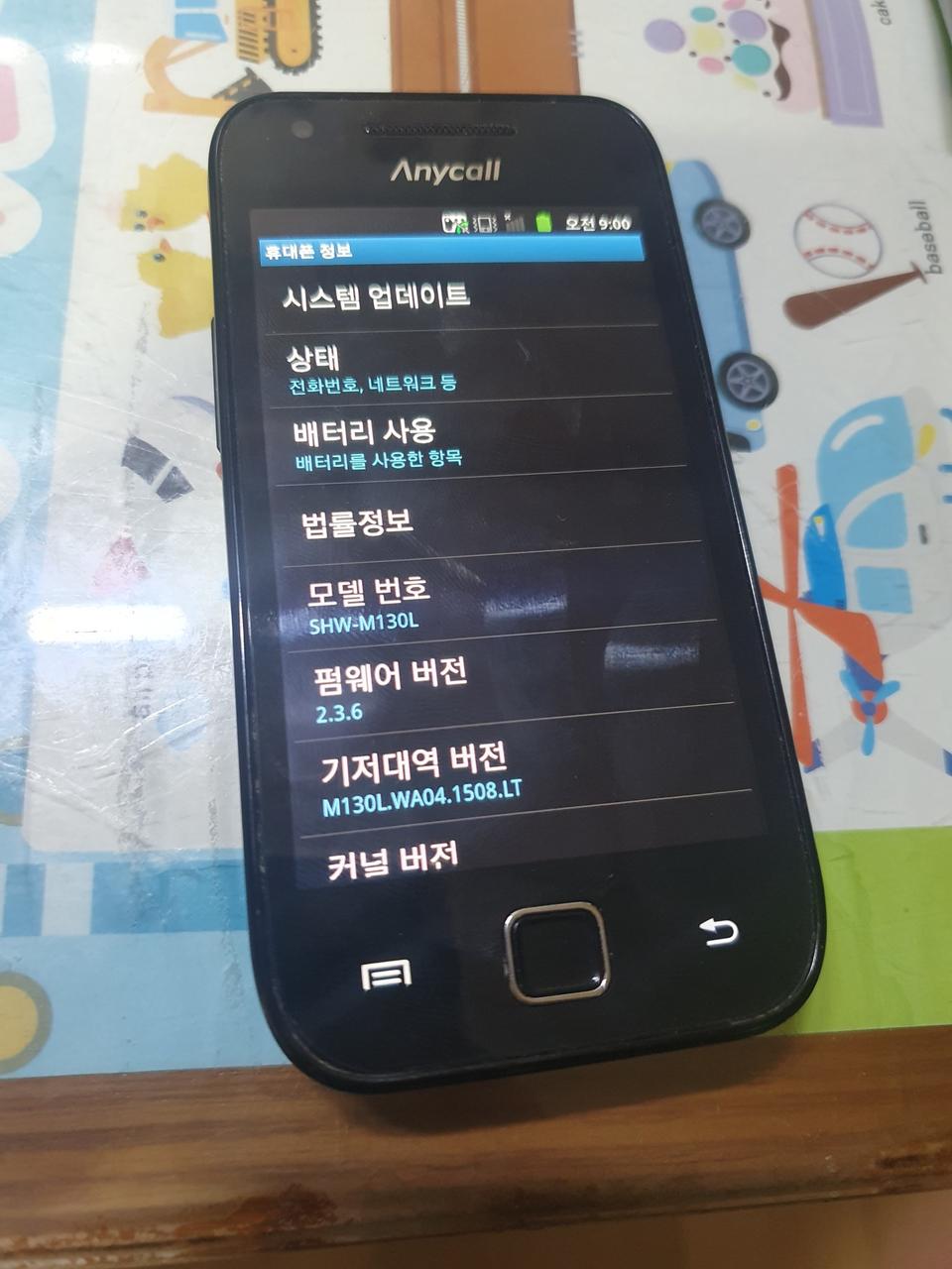 삼성 갤럭시 U SHW-M130L 3.9만