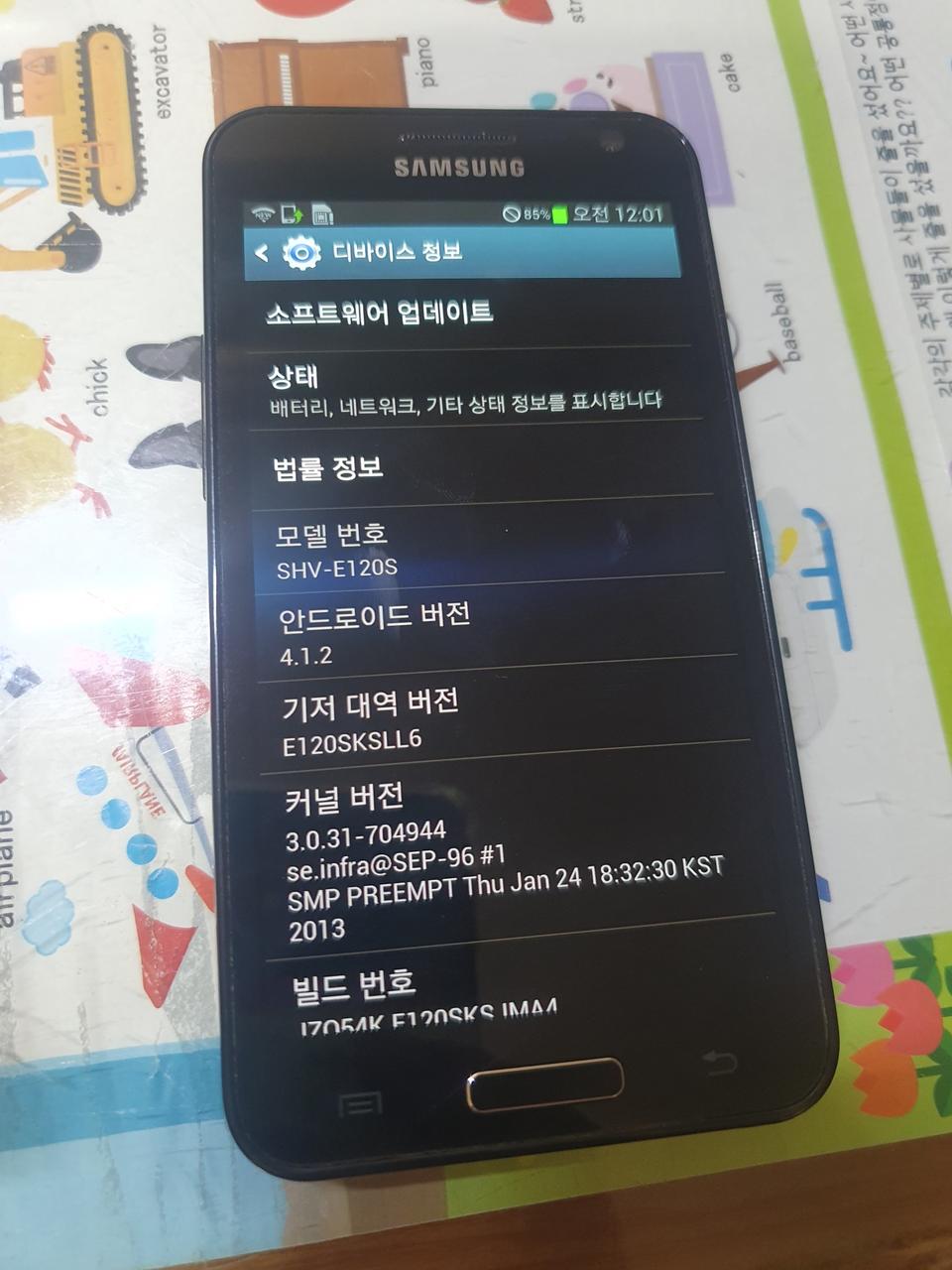 삼성 갤럭시 S2 HD LTE SHV-E120S 3.9만