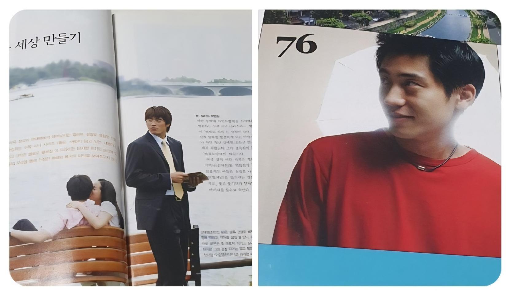 MBC 가이드 2003년 8월호 드라마 좋은사람 구합니다!