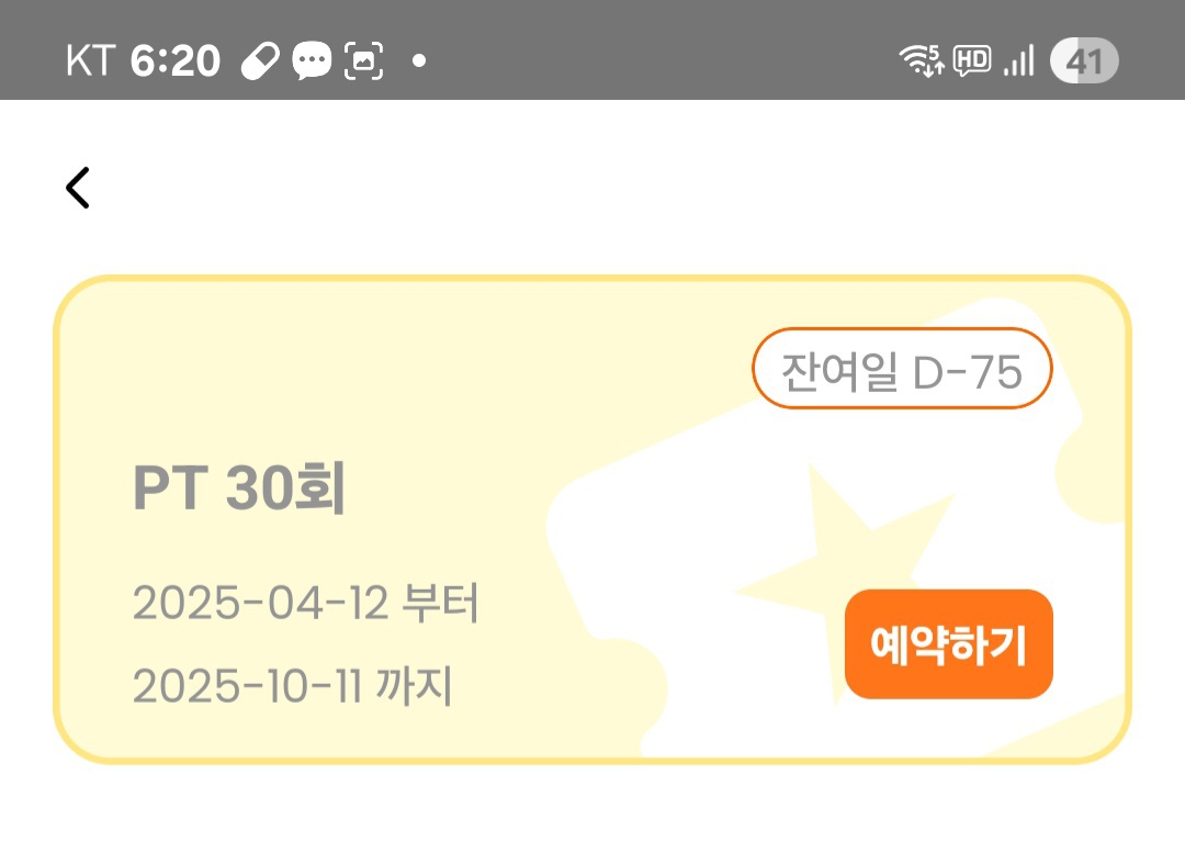 [화곡역 PT 양도] 피트니스피플 우먼 여성전용 헬스장