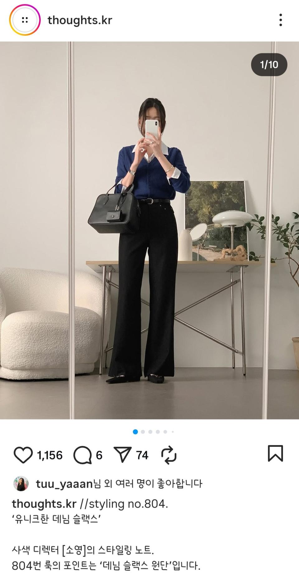 사색 레소토 플레어 데님 슬랙스 흑청 REG M