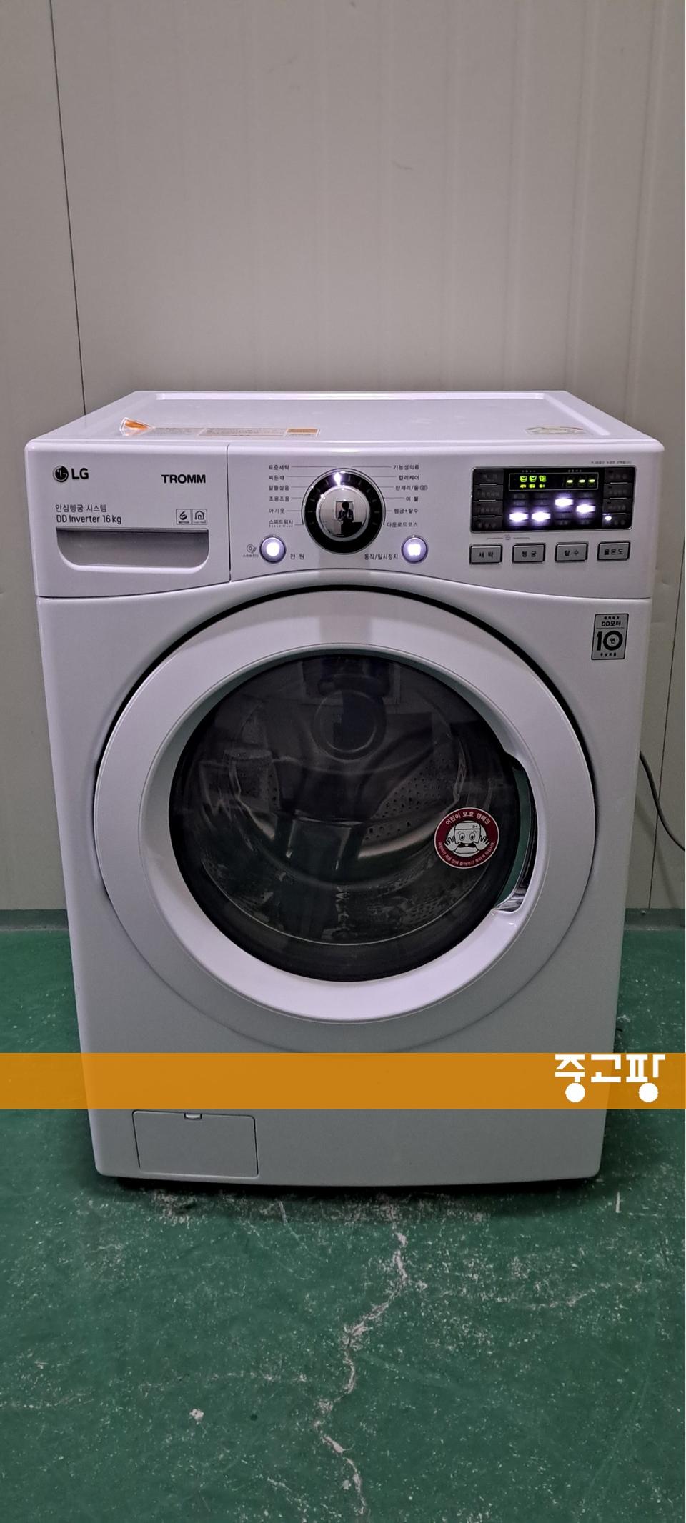 2686 엘지트롬 16KG 드럼세탁기(화이트)