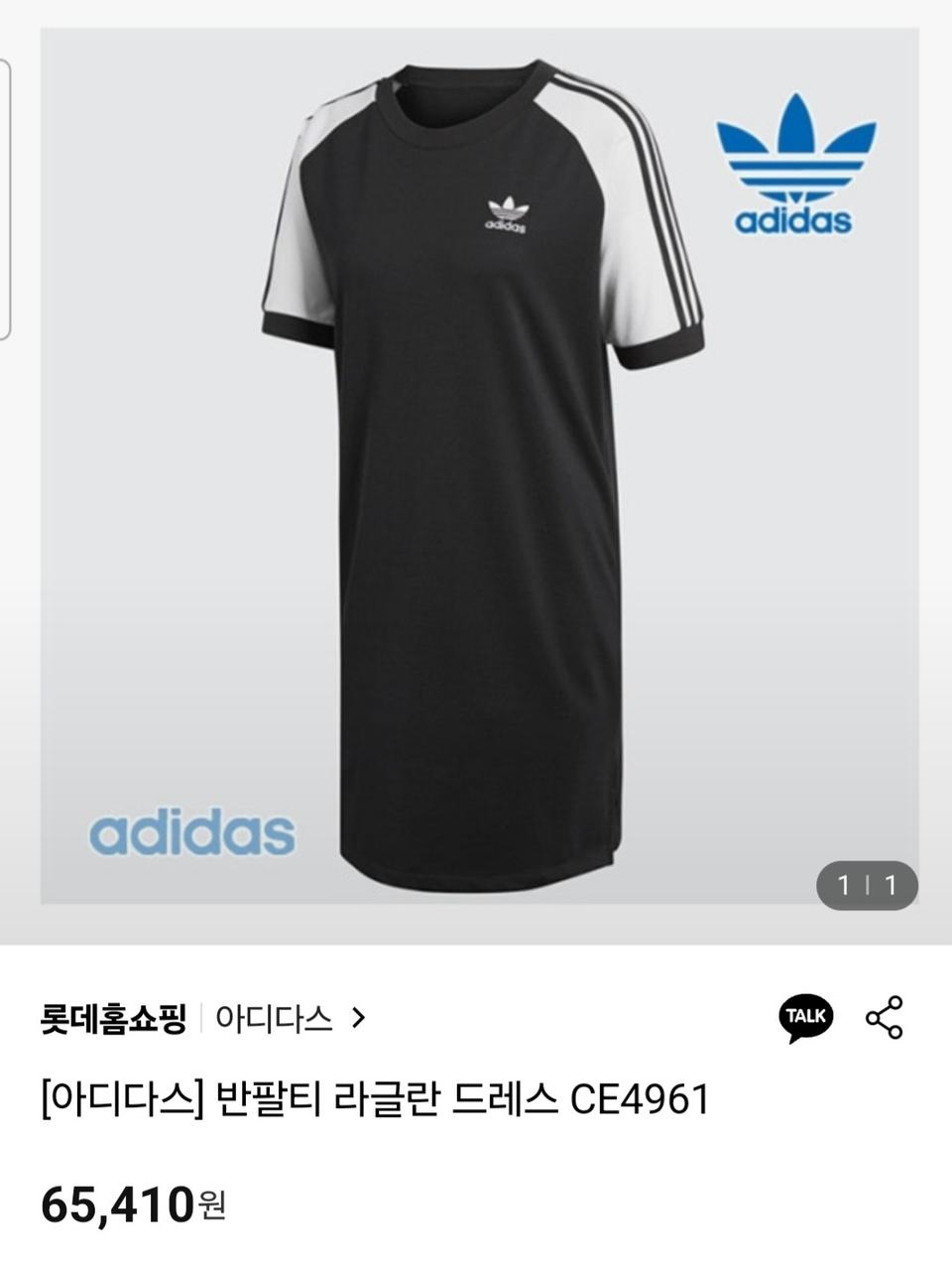 아디다스 라글란 반팔 원피스 m