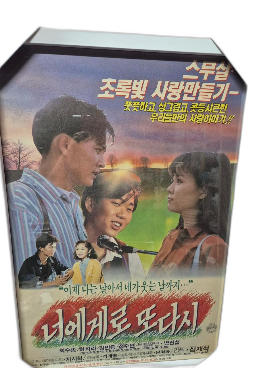 영화포스트액자