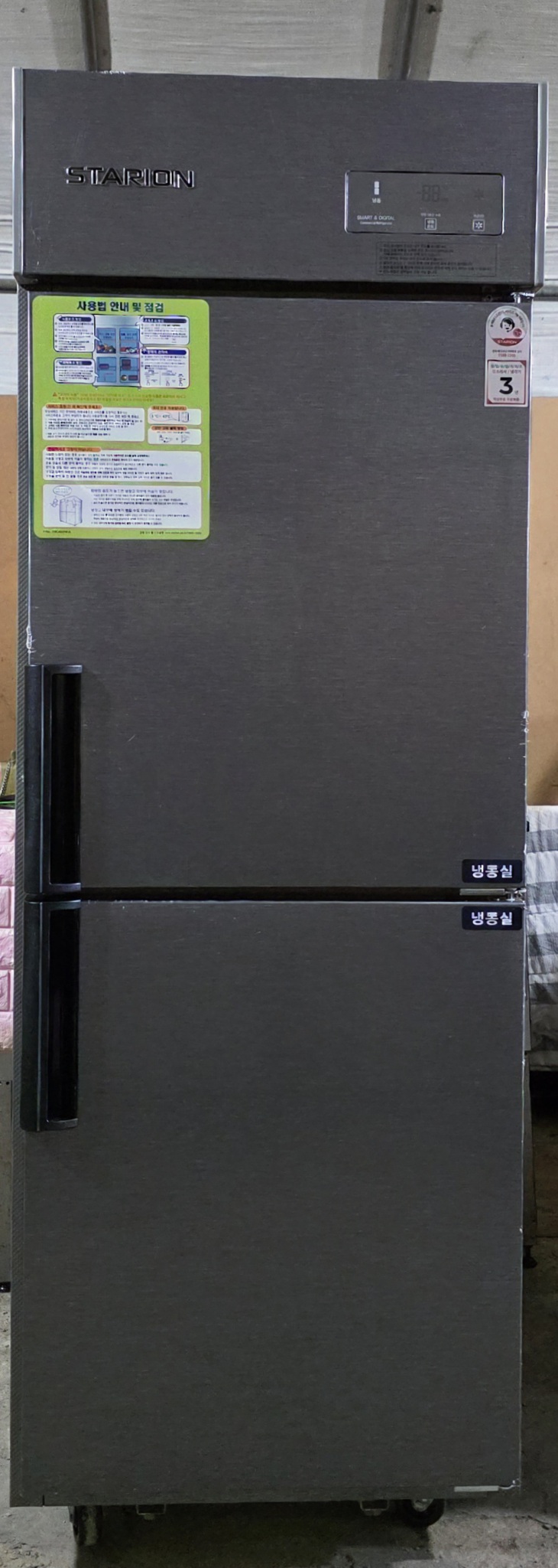 스타리온 디지털 25박스 올냉동고(내부스텐)