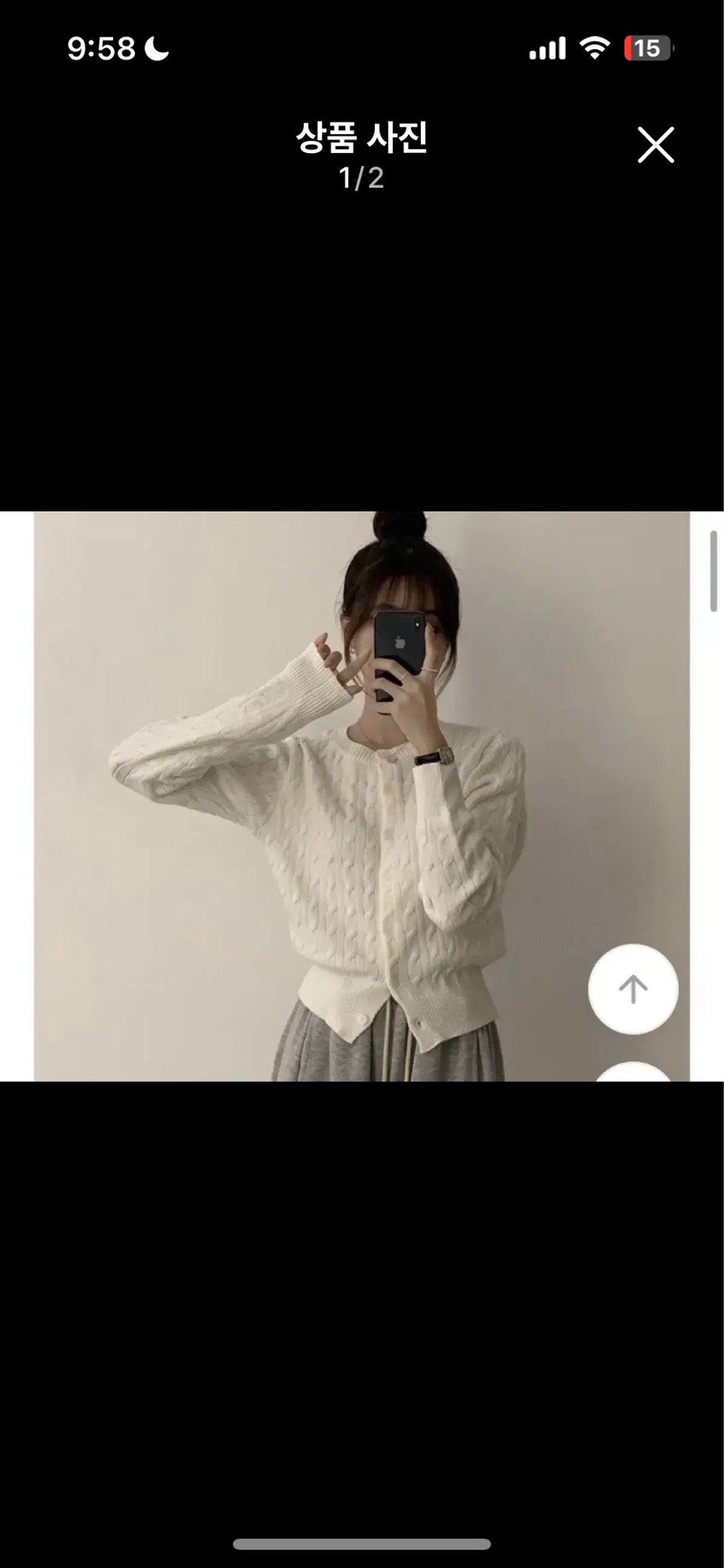 에이블리 꽈배기 가디건 화이트