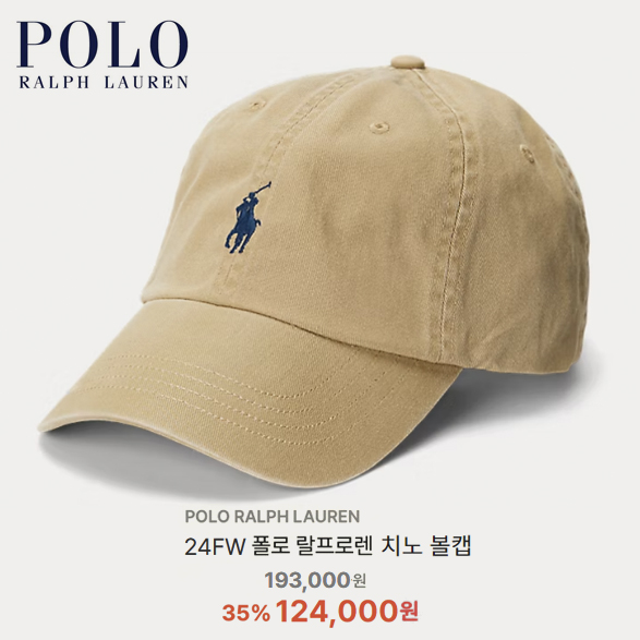 [정품] POLO 폴로 랄프로렌 포니자수 베이지컬러 치노코튼 볼캡