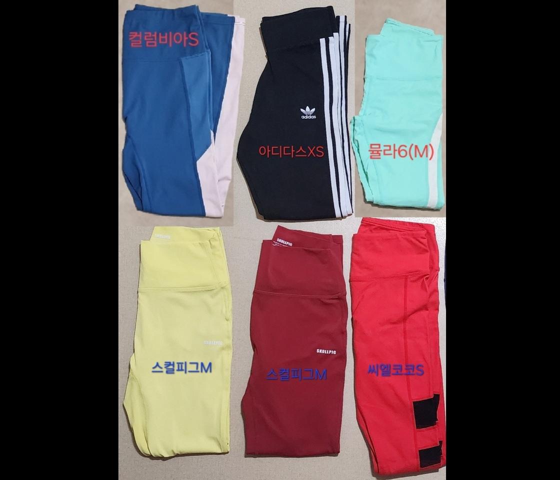 새거) 레깅스 뮬라 스컬피그 컬럼비아 아디다스 운동복 하의 필라테스 요가