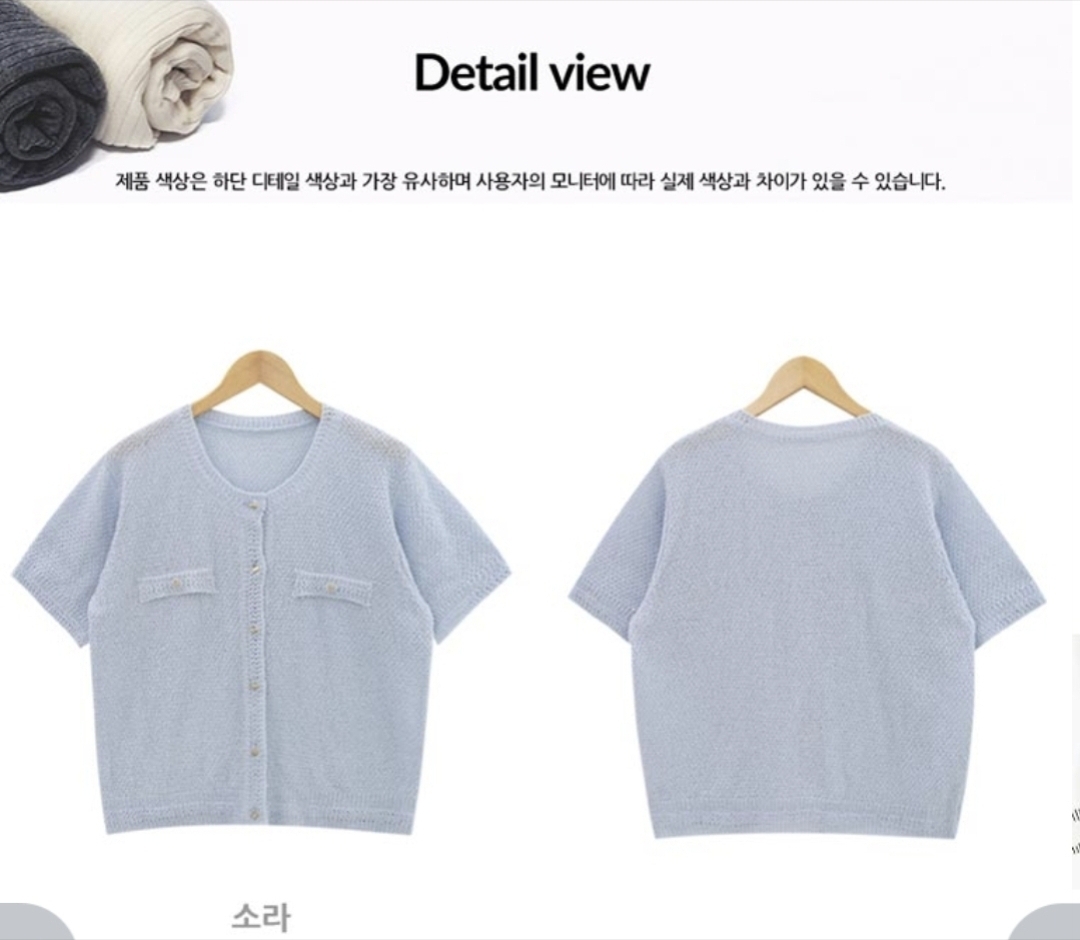 시원한 소라색 니트 반팔 가디건(새상품)