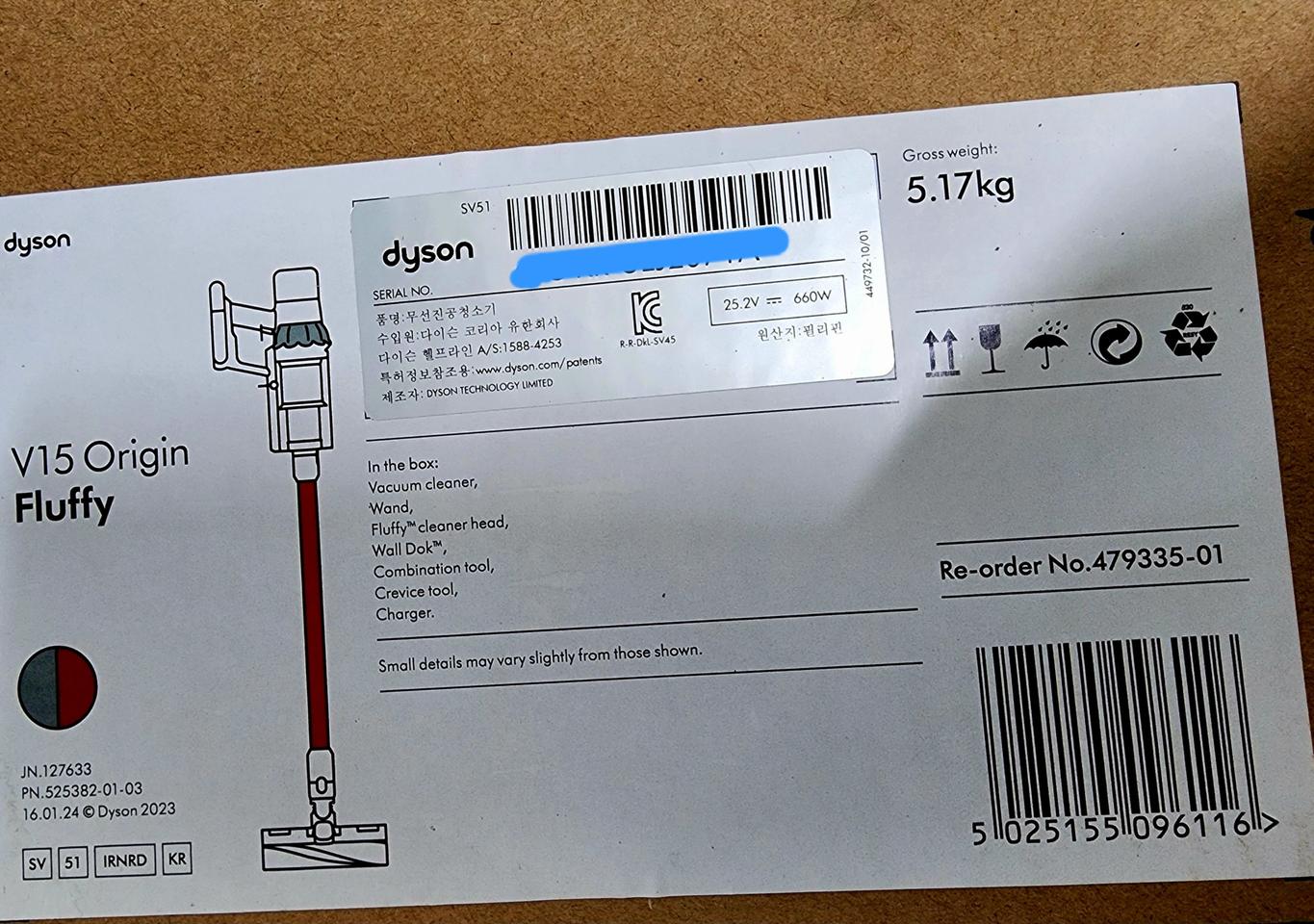 다이슨 V15 오리진 플러피 새제품