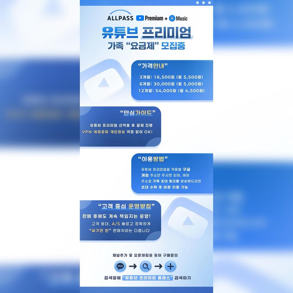 유튜브 프리미엄