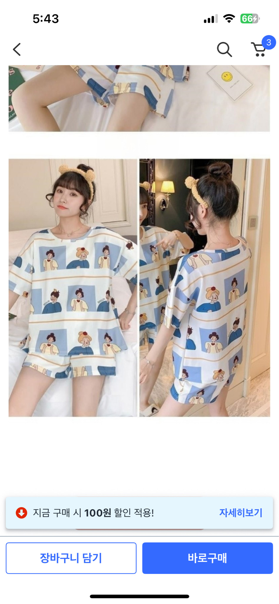 웹툰속그녀 반팔 파자마 잠옷 세트 홈웨어 투피스