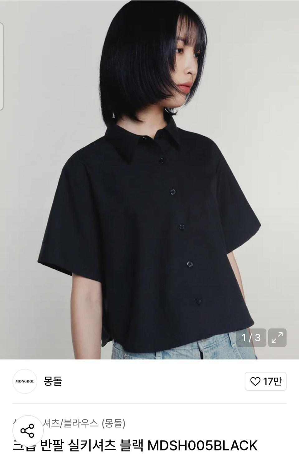 몽돌 반팔 셔츠 f