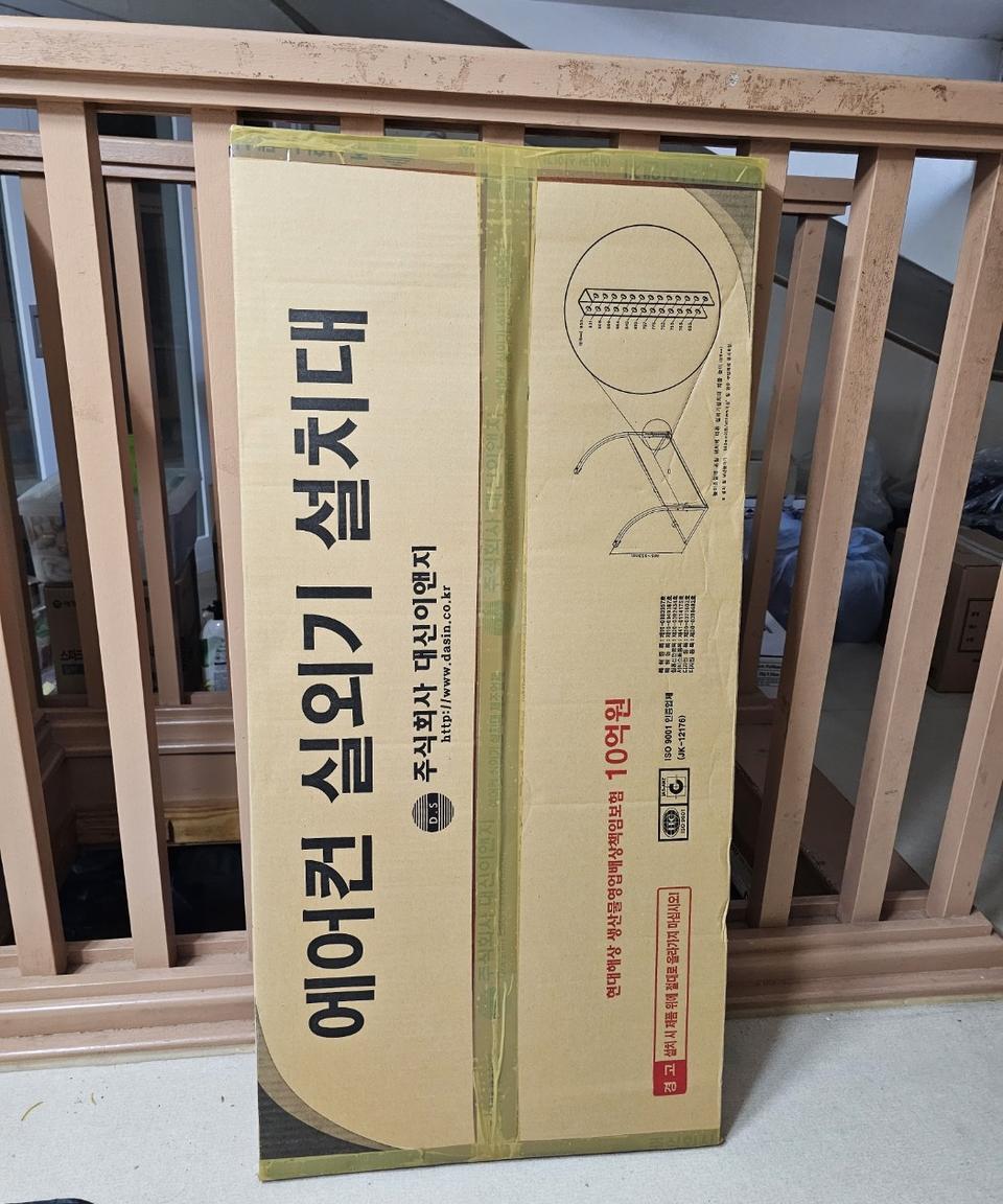 에어컨 실외기 설치대