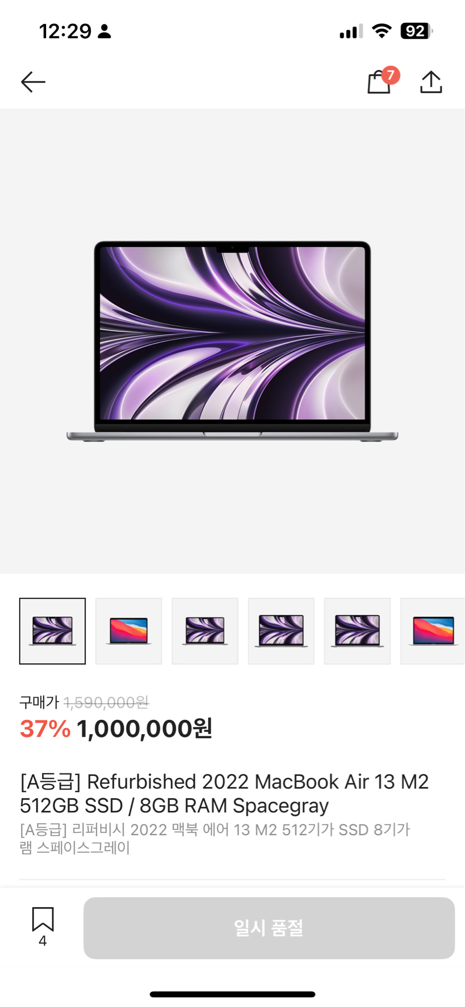 맥북 에어 M2 스페이스그레이 8G / 512G