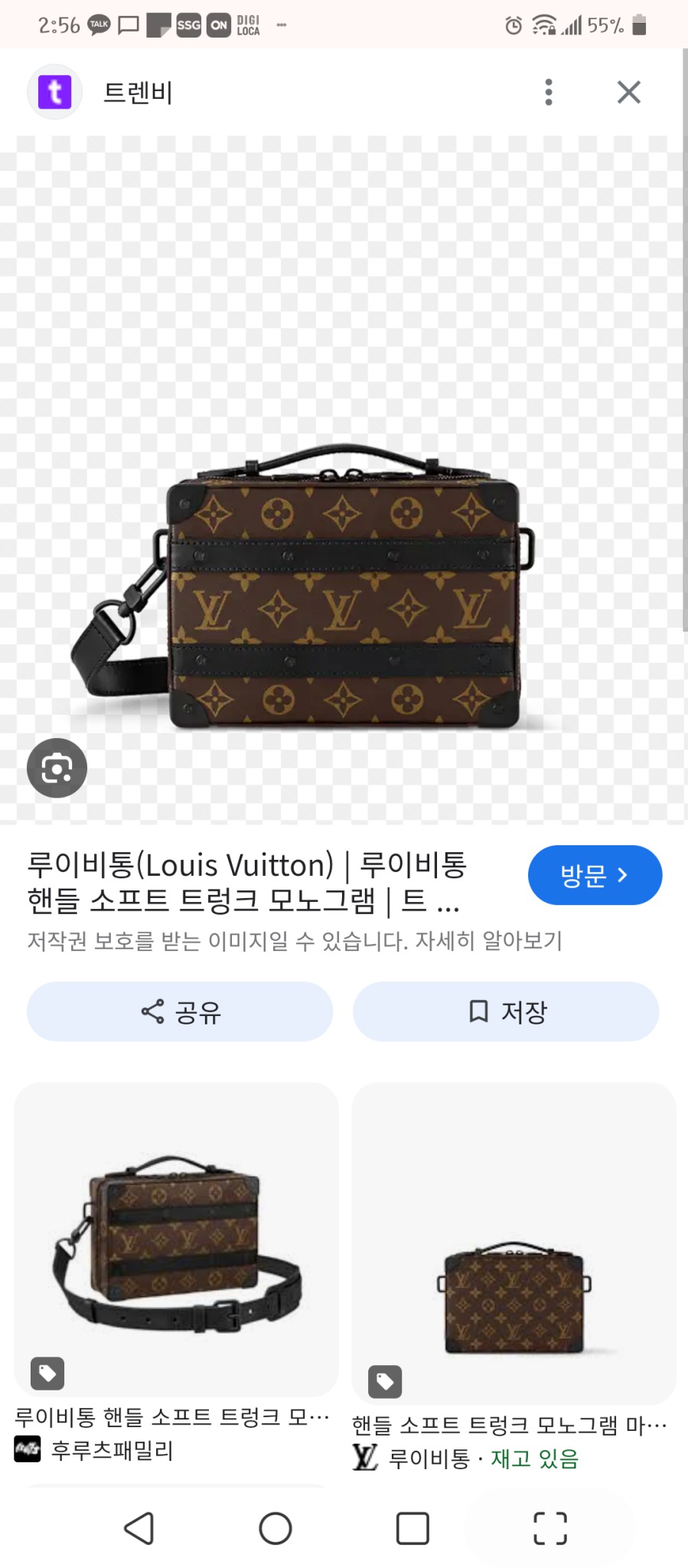 루이비통 소프트 남자 크로스백