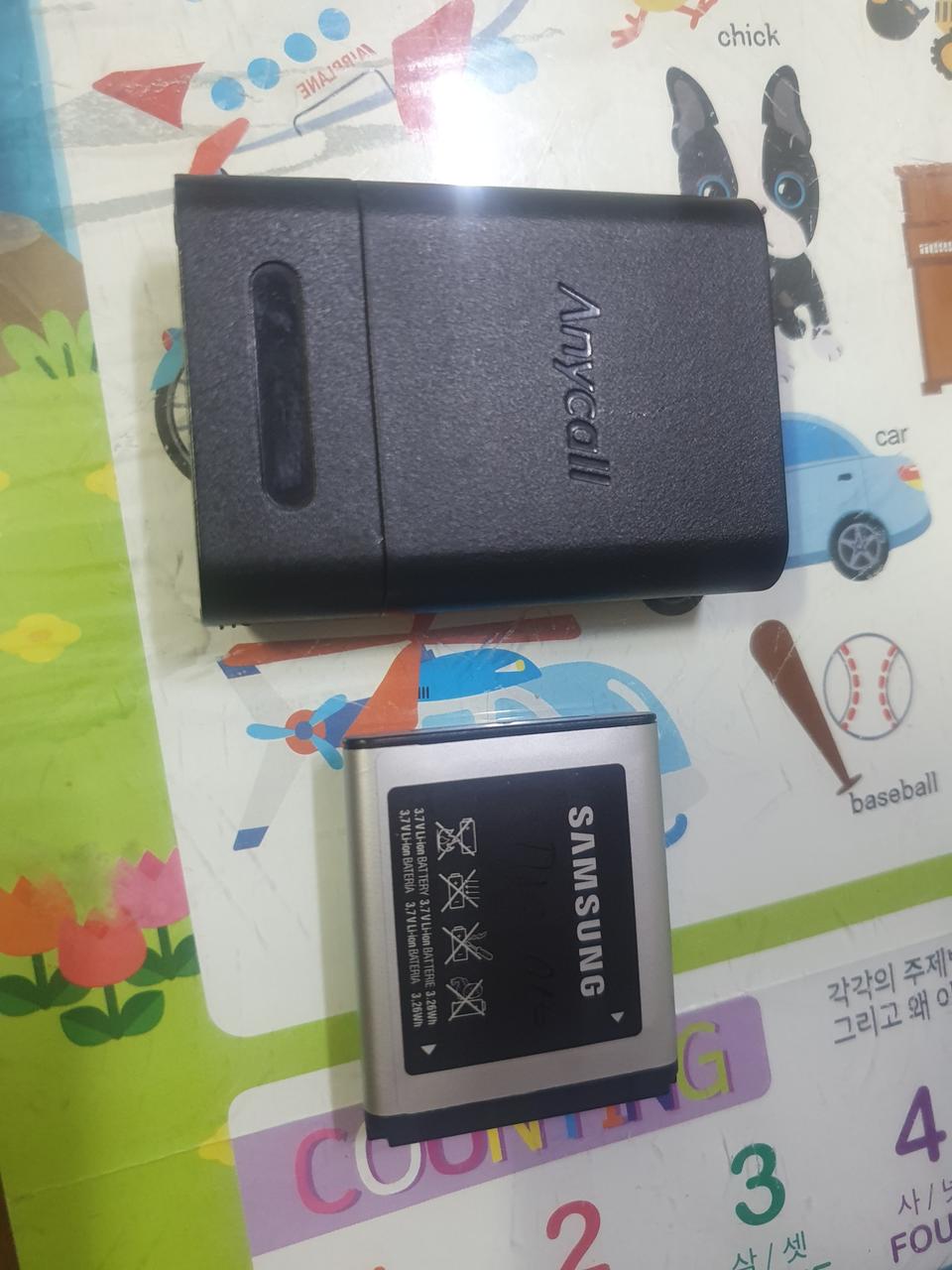 삼성 갤럭시 지상파DMB 배터리 충전거치대 1만